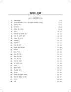 Quantitative Aptitude for Competitive Examinations 2025 | Hindi Medium | For SSC, IBPS, Bank PO/Clerk, Railway, MBA & MAT