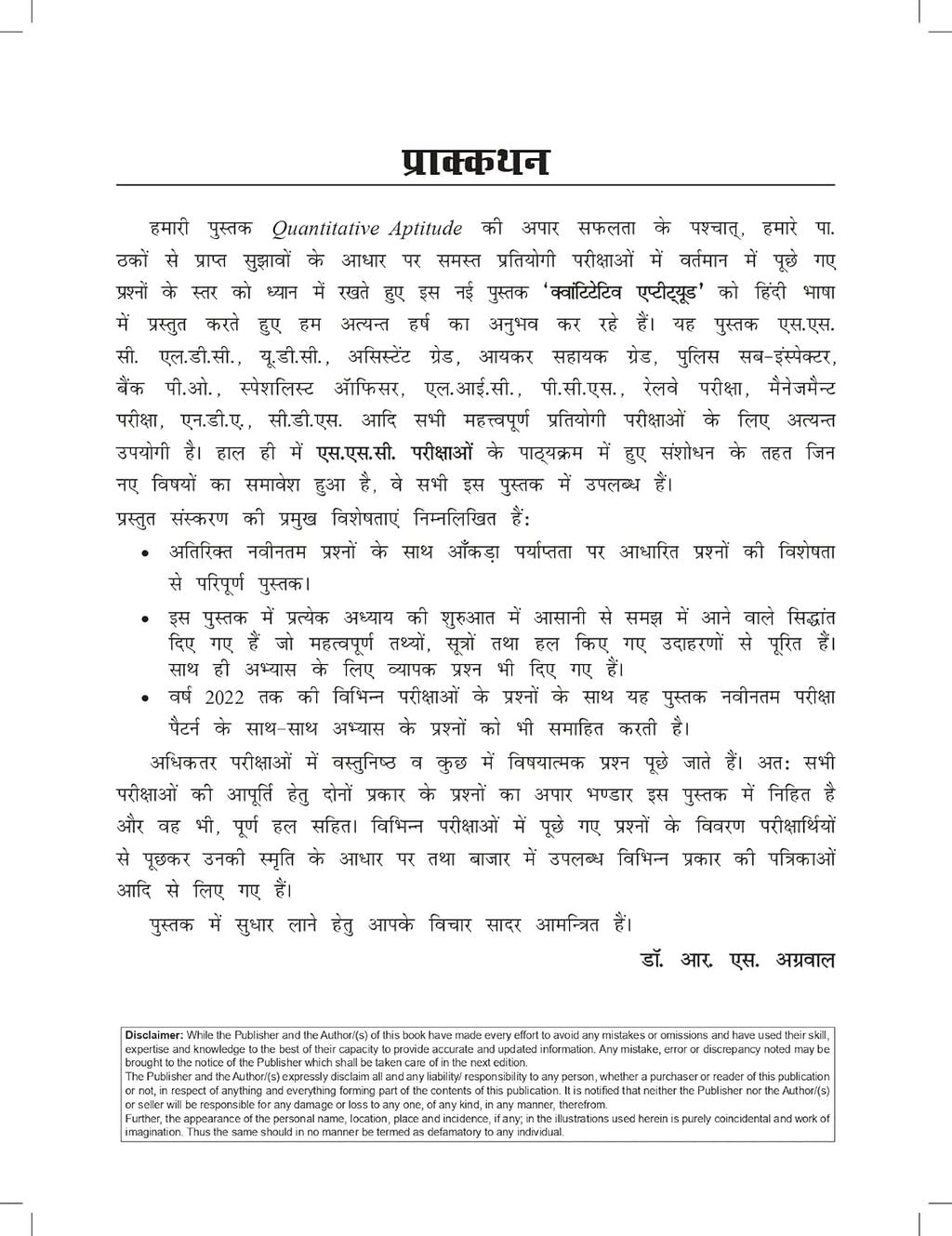 Quantitative Aptitude for Competitive Examinations 2025 | Hindi Medium | For SSC, IBPS, Bank PO/Clerk, Railway, MBA & MAT