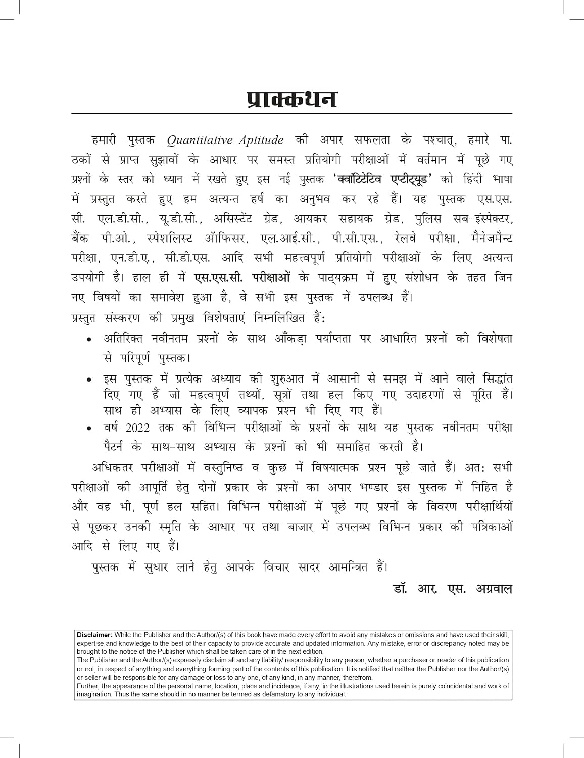 Quantitative Aptitude for Competitive Examinations 2025 | Hindi Medium | For SSC, IBPS, Bank PO/Clerk, Railway, MBA & MAT