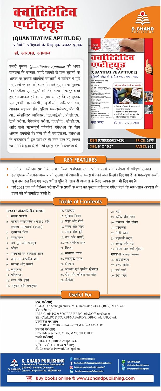 Quantitative Aptitude for Competitive Examinations 2025 | Hindi Medium | For SSC, IBPS, Bank PO/Clerk, Railway, MBA & MAT